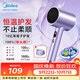 美的（Midea）10亿等离子护发电吹风 大功率快干不伤发吹风机 家用负离子吹风筒FD205紫 节日礼物