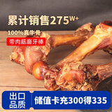 蒙贝 香酥牛棒骨 小型犬狗磨牙棒 狗狗零食 100%真牛骨 400g箱装