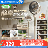 艾美特（AIRMATE）【全屋循环】电风扇空气循环扇大风力家用AI语音遥控卧室一级能效直流变频安静轻音落地扇 SRD259