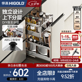 悍高（HIGOLD）拉篮304不锈钢厨房橱柜双层调味篮带阻尼导轨 350柜2层-PDL系列调味篮
