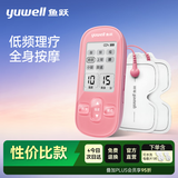 鱼跃理疗仪低频电疗仪肩颈腰腿痛便携中秋节礼物SDP-330玫瑰红