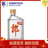 郎酒 【官方授权】歪嘴小郎酒 浓酱兼香型白酒 45度四川白酒 45度 100mL 1瓶