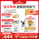 皇家狗粮 斗牛犬成犬狗粮 宠物中型犬 FBA26 全价犬粮 ≥12月 7KG