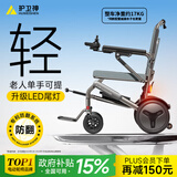 护卫神电动轮椅车老人专用轻便可折叠旅行智能全自动无刷小金刚W76003 【7】升级拉杆款/12安锂电池/电助推/LED尾灯 此款搭载“专利防翻系统”