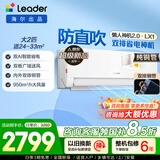 海尔空调出品统帅2匹P空调大挂机新一级变频空调 节能省电WIFI壁挂式冷暖除湿 大2匹一级能效 双排铜管 AI省电防直吹