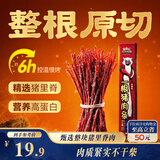 三只松鼠香辣味一根猪肉条68g/盒 风干猪肉干肉脯休闲解馋耐嚼小吃零食