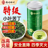 南京同仁堂小叶苦丁茶160g特级品质新茶明前头采嫩芽降糖血压脂清肝泡水喝