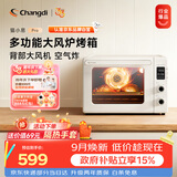 长帝（changdi）国家补贴家用烤箱猫小易pro电烤箱风炉平炉空气炸42升大容量多功能烘焙炸烤一体机烧烤中秋节礼物