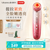 MESMOOTH慕苏美容仪脸部眼部按摩仪提拉紧致家用清洁导入仪光子嫩肤礼物送女友  C1Pro 星钻红
