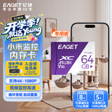 忆捷（EAGET）64GB TF（MicroSD）存储卡 A1 V30 C10 行车记录仪&适用小米监控摄像头内存卡 高速耐用