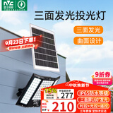 雷士（NVC）太阳能户外照明灯庭院灯室外灯路灯投光灯感应遥控1550lm照约85㎡