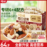 百草味每日坚果750g/30袋混合果仁休闲零食大礼包营养早餐腰果独立包装