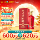 古井贡酒 礼赞 浓香型白酒 50度 500mL*1瓶 单瓶装 喜酒礼宴 中秋送礼