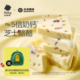 光合星球babycare儿童零食高钙芝士奶酪片营养三角奶酥奶酪棒无添加100g