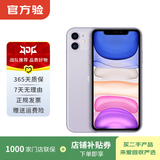 苹果 Apple  iPhone 11 苹果11 苹果二手手机 备用机 国行国行补贴 紫色 256G