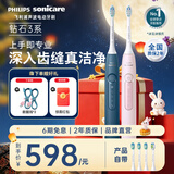 飞利浦（PHILIPS）Sonicare电动牙刷钻石3系 6730升级官方旗舰店送父母男生女生情侣装生日礼物  中秋节礼物 【心动CP套装】星云蓝+水晶粉