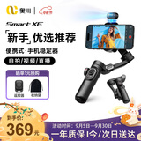 奥川Smart XE AI手机稳定器人脸跟踪自拍杆神器多功能防抖拍摄手持稳定器直播跟拍旅游