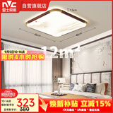 雷士（NVC）吸顶灯复古中国风中古风木艺书房餐厅卧室方形灯具