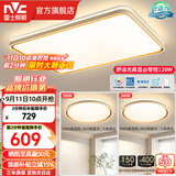 雷士（NVC）升级加亮 led吸顶灯客厅灯创意双透光时尚轻奢房间卧室餐厅-柠梦 【Ra95高显】两室一厅