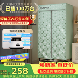 天骏小天使【语音操控】烘干机婴儿消毒内衣裤烘衣物护理宿舍家用长短衣新架构干衣机 TJ-258M