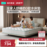 林氏家居床垫乳胶垫乳胶床垫弹簧床垫榻榻米偏硬垫床垫子1.5x2米