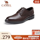 骆驼（CAMEL）皮鞋男士商务正装鞋2026新款真皮高端通勤系带英伦风西装鞋 A032211370  棕色 42