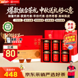 大益茶叶鸿运到普洱熟茶420g7572金针白莲枣香普洱陈皮普洱中秋礼盒