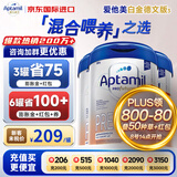 爱他美（Aptamil）德国爱他美白金版HMO婴幼儿奶粉原装进口德爱白金【咨询立减】 pre段3罐 【种草红包50+大额券】