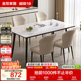 全友家居 现代简约岩板餐桌椅子全套轻奢高级感客厅新款饭桌家用4-6人