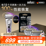 博朗【德国原装进口】9系博朗巅峰版电动剃须刀96M刀头*2网膜超值组合装