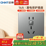 正泰漏电保护开关插座暗装86型通用热水器空调大功率防触电 16A 灰色