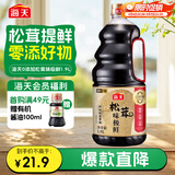 海天松茸味极鲜酱油【0添加 特级酱油】味极鲜系列 生抽酱油1.9L