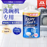 awas火箭洗碗机专用洗涤剂840g洗碗液漂洗剂软化盐三合一【日本进口】