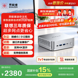 异能者联想投资品牌D80 mini迷你openclaw主机 台式机办公电脑(12代i5-12450H 8G 512G)国家补贴