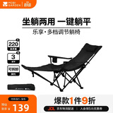 牧高笛（MOBIGARDEN）乐享躺椅 户外露营午休折叠床自带头枕折叠椅 NX23665040 曜石黑