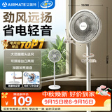 艾美特（AIRMATE）【超级单品】七叶家用大风力落地扇电风扇台式桌面空气循环小风扇大角度摇头节能台立两用电扇 X97