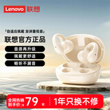 联想（Lenovo）蓝牙耳机骨传导概念耳夹式开放式无线不入耳挂耳式运动通话降噪高清通话超长续航TC3308