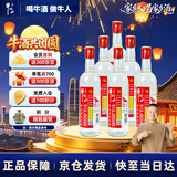 牛栏山二锅头 国标牛二 纯粮优级 清香型 白酒 53度 500ml*6瓶 整箱装