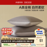 水星家纺枕套全棉枕头套100%纯棉A类枕头罩一对装双人家用宿舍48x74cm灰
