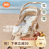 良良（liangliang） 婴儿车凉席苎麻a类推车凉席儿童宝宝餐椅座椅凉席春夏通用坐垫 浣溪【天丝苎麻款】 75*35cm