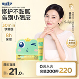 青蛙王子缤纷果遇儿童润唇啫喱儿童唇膏 男女宝宝润唇膏持久保湿防干裂8g