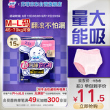 苏菲超熟睡兔子安心裤M~L均码5条超薄舒适安睡裤卫生巾自营官方旗舰