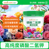绿盼 磷酸二氢钾花肥料叶面喷施水溶种菜果蔬催养花卉盆栽专农用正品