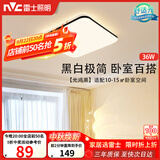 雷士（NVC）吸顶灯具客厅大灯卧室灯饰护眼2026新款高端大气led光鸿