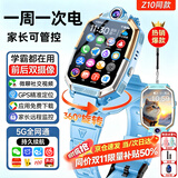 小天才酷盖新品2026旗舰儿童电话表手3-6-12岁可插卡5G全网通初高中生智能GPS定位 双摄可拆卸挂脖蓝【长续航-微聊-双向支付-定位】 免费全国联保+多重精准定位+赠180碎屏险