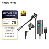 漫步者（EDIFIER）HECATE GX04声卡版入耳式有线游戏耳机带麦电竞吃鸡电脑办公会议手机直播耳麦7.1外置声卡黑色