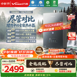 万和【安睡洗V9X Turbo】16升天然气超一级暖浴恒温静音450%强增压瀑布洗气泡洗以旧换新燃气热水器
