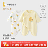 童泰婴儿衣服新生儿连体衣春秋季纯棉0-6月初生宝宝满月蝴蝶哈衣爬服 黄白小树【纯棉】 52cm (建议0-2个月身高50-55cm)