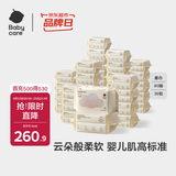 babycare云朵柔巾婴儿干湿两用一次性洗脸巾小熊巾加厚绵柔巾 80抽*36包