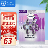 芭乐雅（Balea）德国进口精华胶囊玻尿酸原液安瓶护肤提拉紧致补水保湿眼部精华液 维他命活肤精华（紫色）6片装